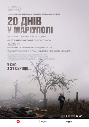 20 дней в Мариуполе