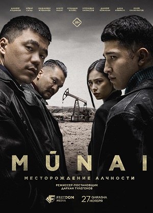 MunaiMunai 1 Сезон 4 серия