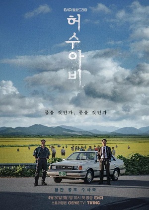 Пугало (Сериал) 1 Сезон 9 серия