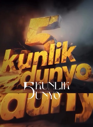 Tashlab ketilgan qiz...Besh kunlik dunyo 1 Сезон 1 серия